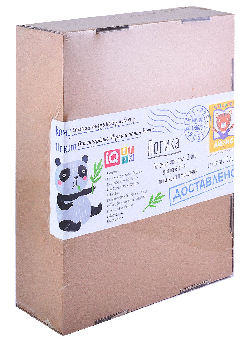 Посылка. Базовый комплект IQ-игр для развития логического мышления. Для детей от 5 до 8 лет