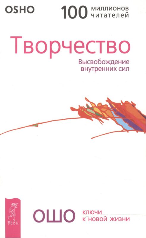 Творчество: Высвобождение внутренних сил