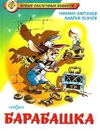 Барабашка или обещано большое вознаграждение