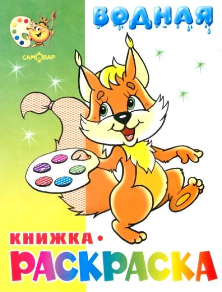 Носорог. Раскраска-вырубка