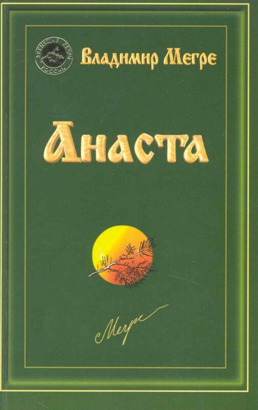 Анаста (обл)