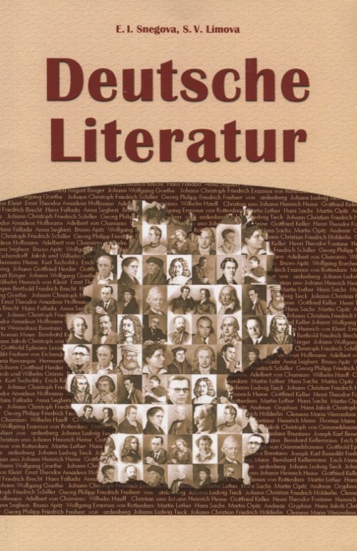 Deutsche Literatur. Немецкая литература
