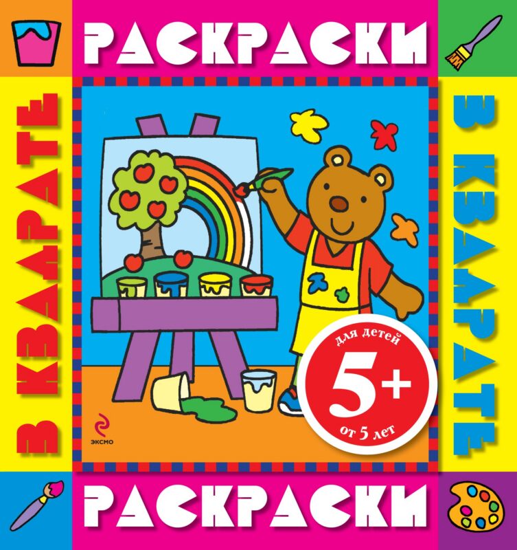 Раскраски в квадрате. Color V.2