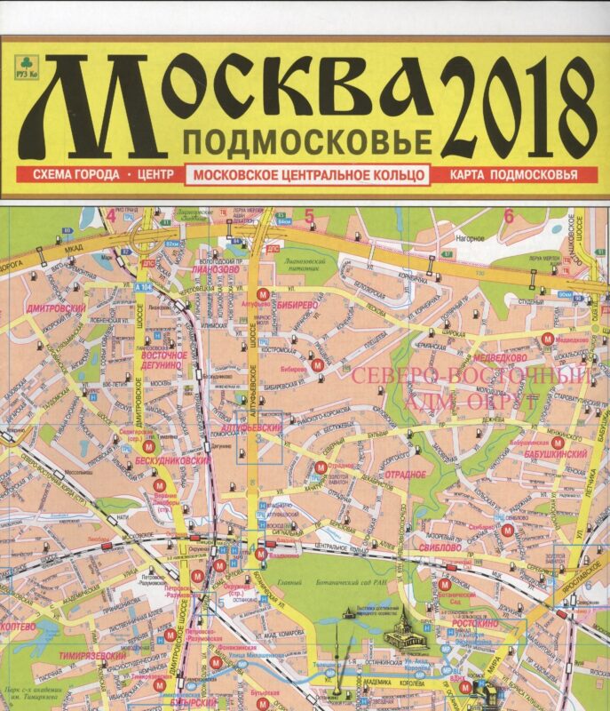 Карта Москва Подмосковье (м) (раскл.) (+МЦК) (Кр10п)
