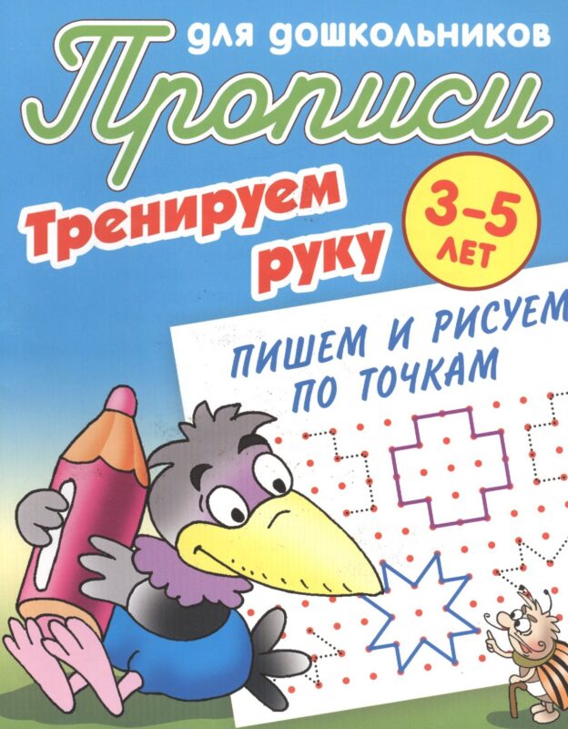 Пишем и рисуем по точкам