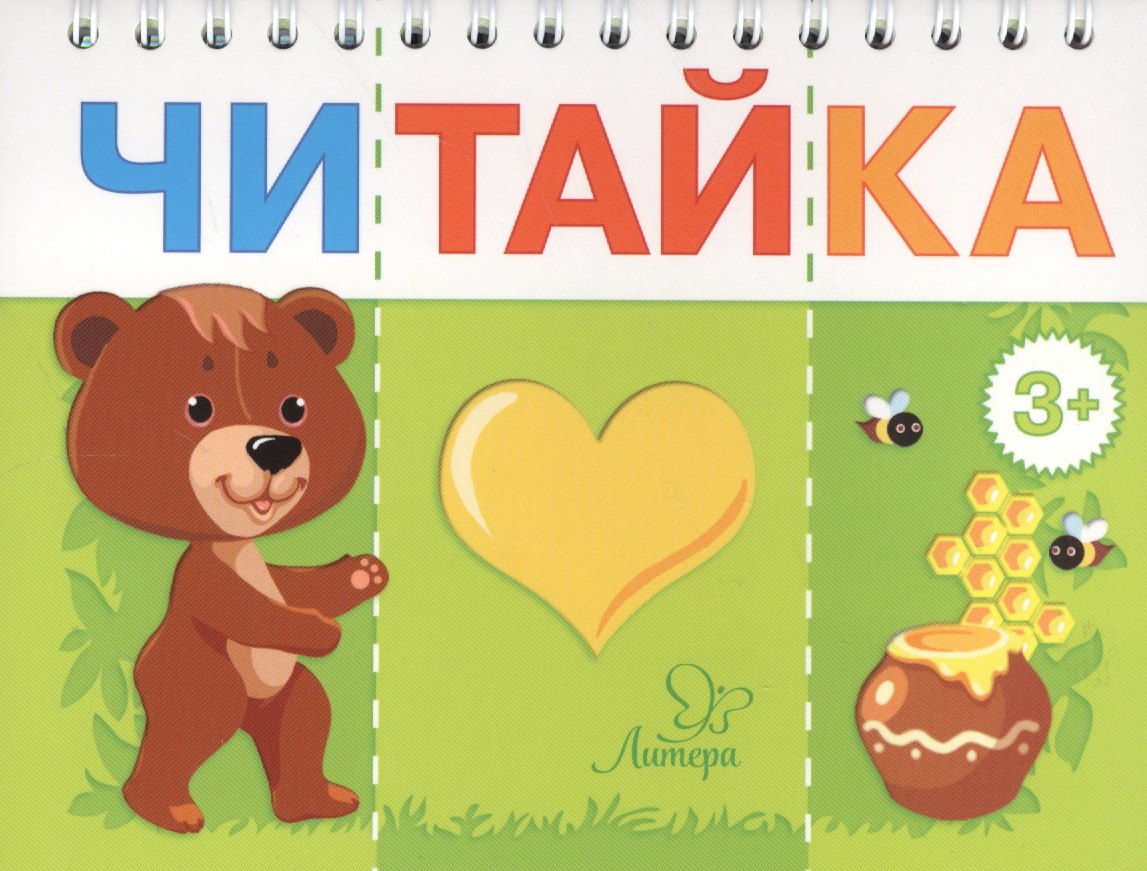 Мишка любит мёд