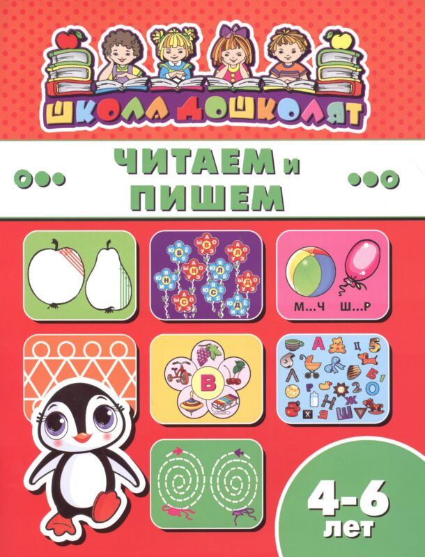 Читаем и пишем