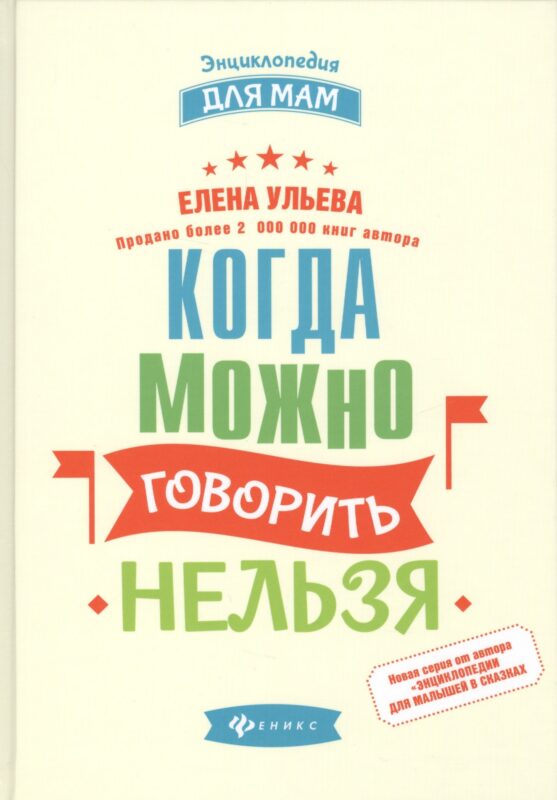 Когда можно говорить нельзя