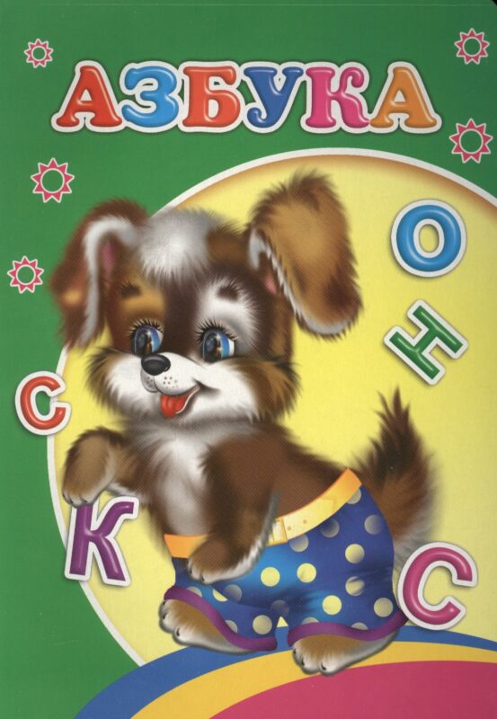Азбука