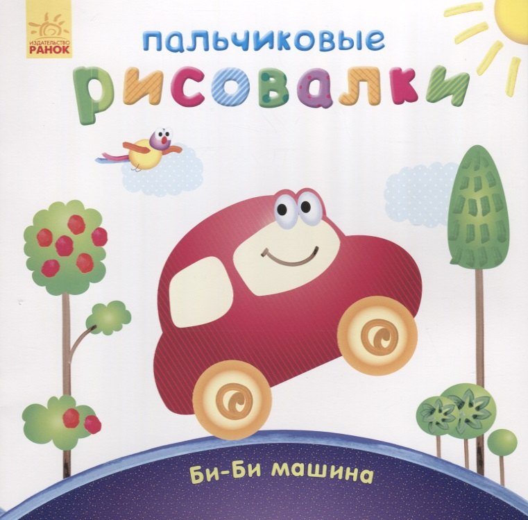 Би-би машина
