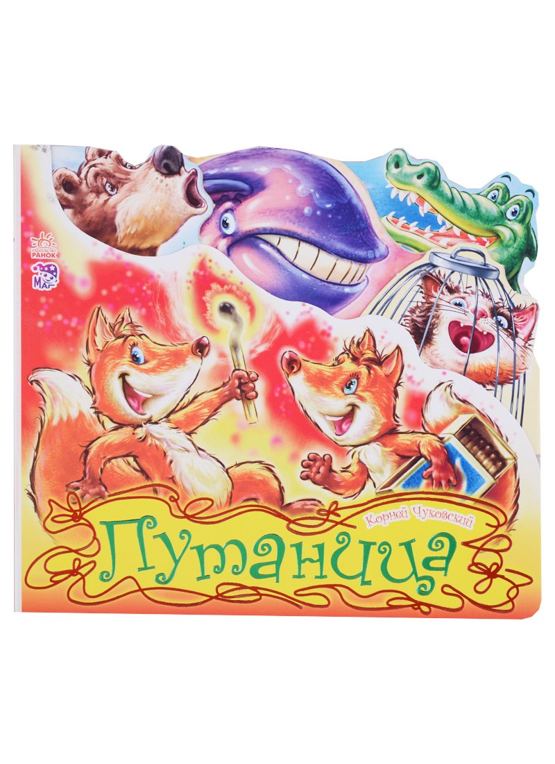 Любимые стихи Путаница