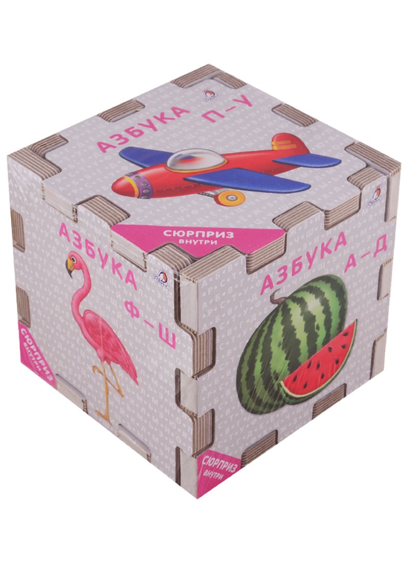 Книжный конструктор "Азбука"