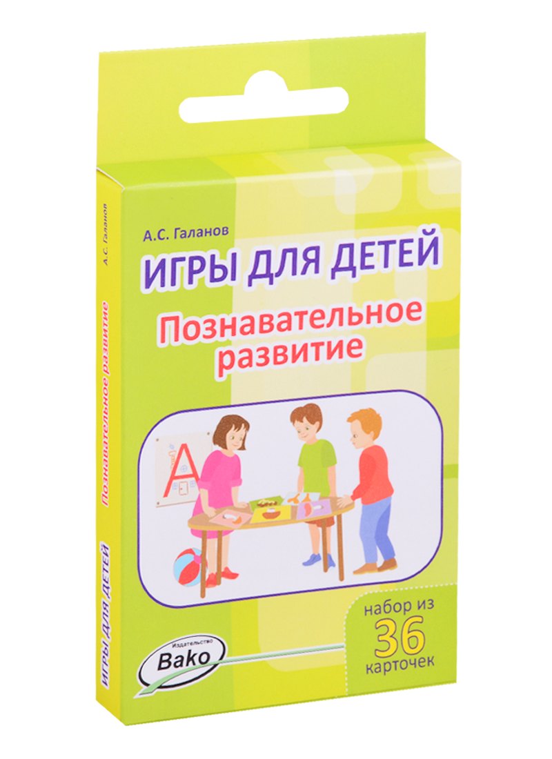 Дошк. Игры для детей. Познавательное развитие Набор 36 карточек