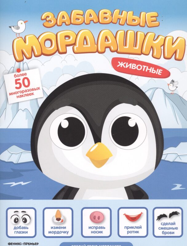 Животные. Книжка с наклейками