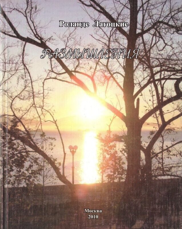 Размышления