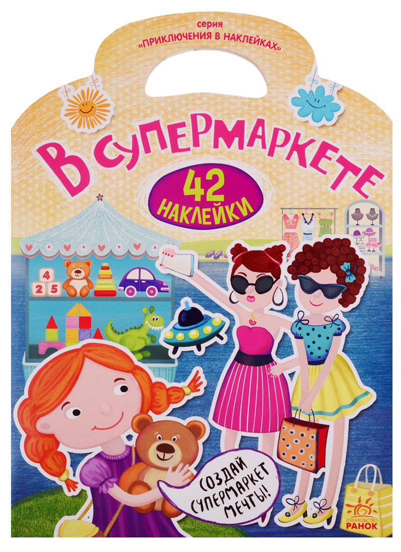 В супермаркете