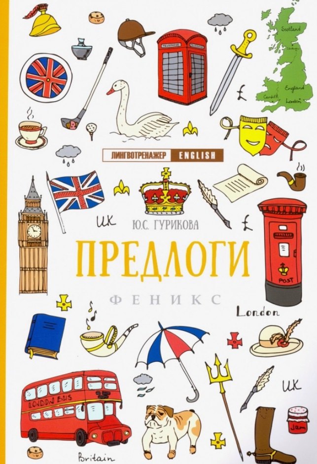 Предлоги дп