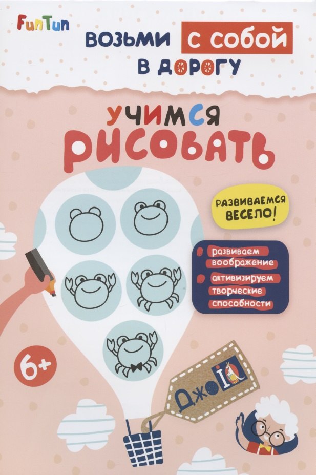 Учимся рисовать