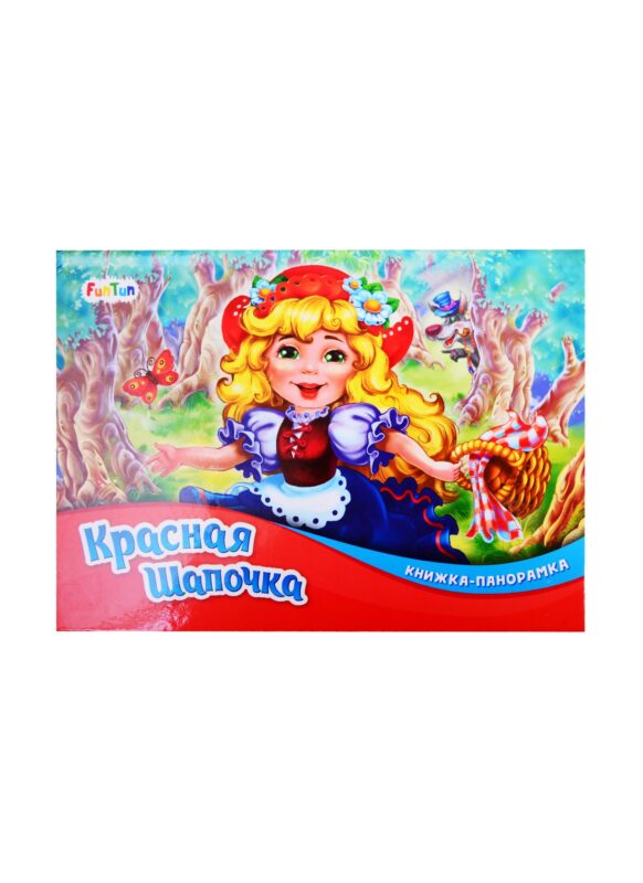 Красная шапочка