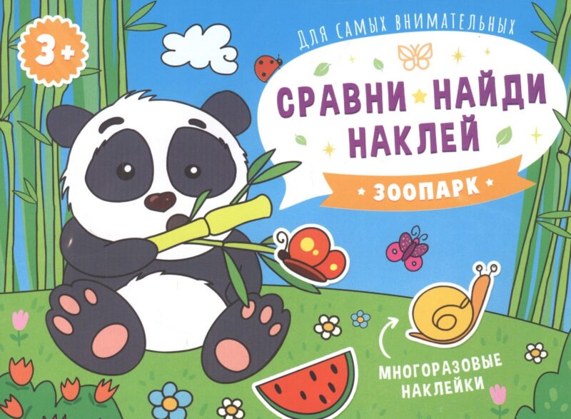 Кто живет в зоопарке? Книжка-картинка