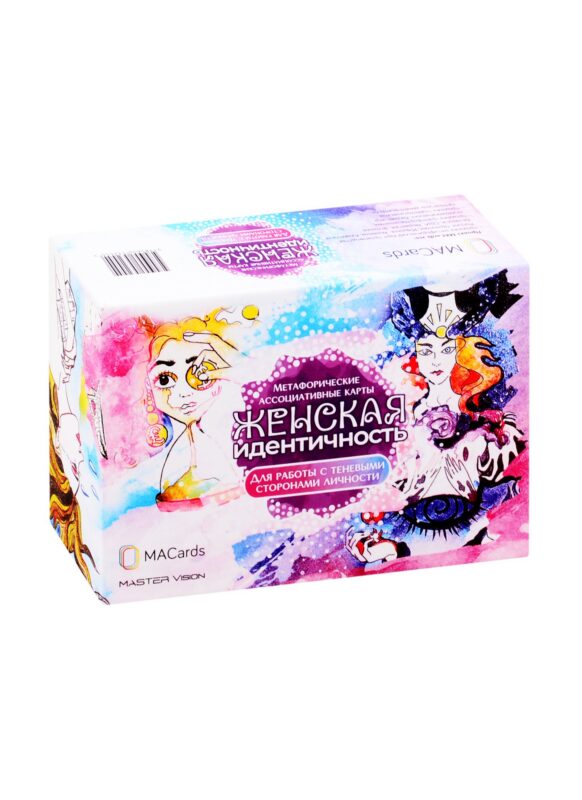 Метафорические ассоциативные карты «Женская идентичность». Для работы с теневыми сторонами личности