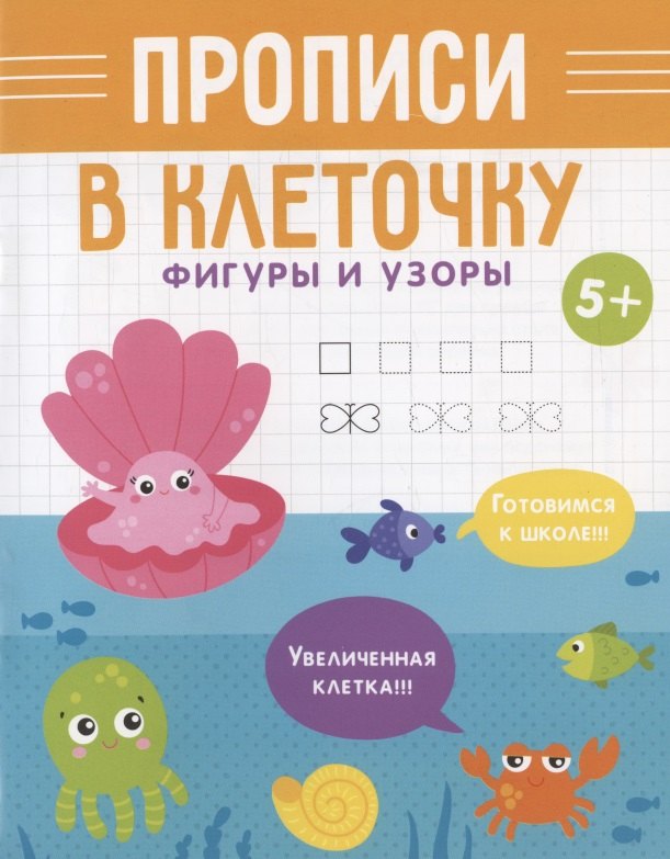 Фигуры и узоры