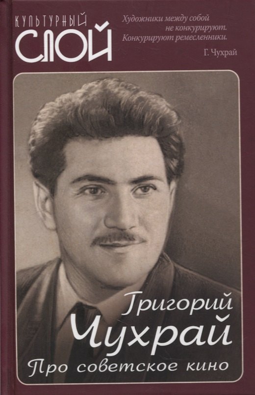 Про советское кино