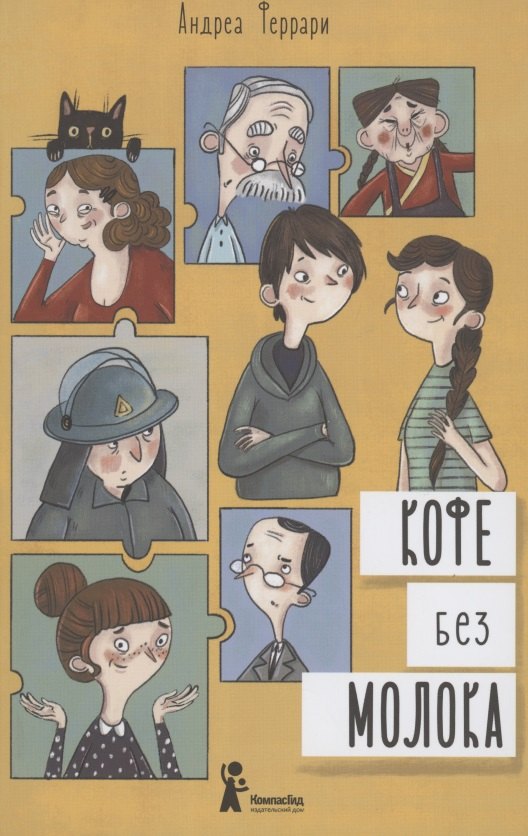 Кофе без молока