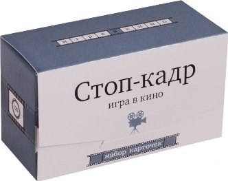 Набор карточек "Стоп-кадр". Игра в кино (120 карточек)