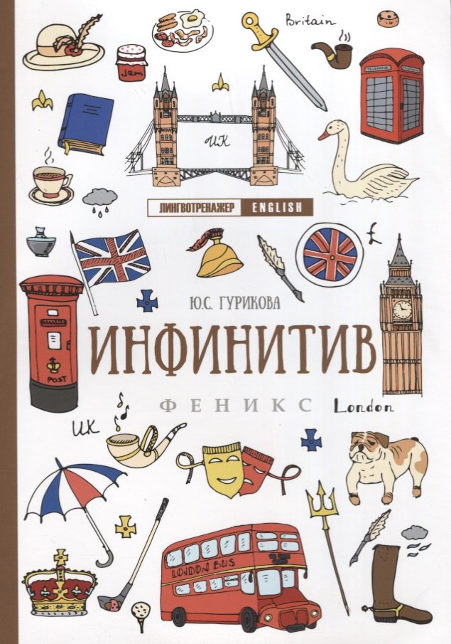 Инфинитив дп