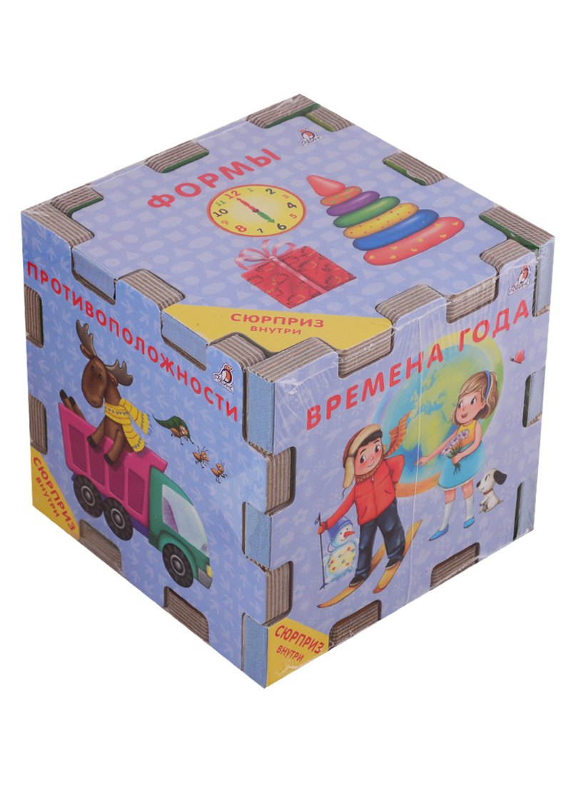 Книжный конструктор "Развивающий кубик"