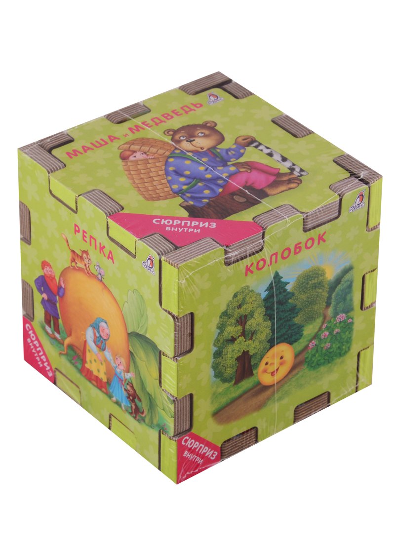 Книжный конструктор "Сказочный кубик"