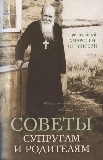 Советы супругам и родителям