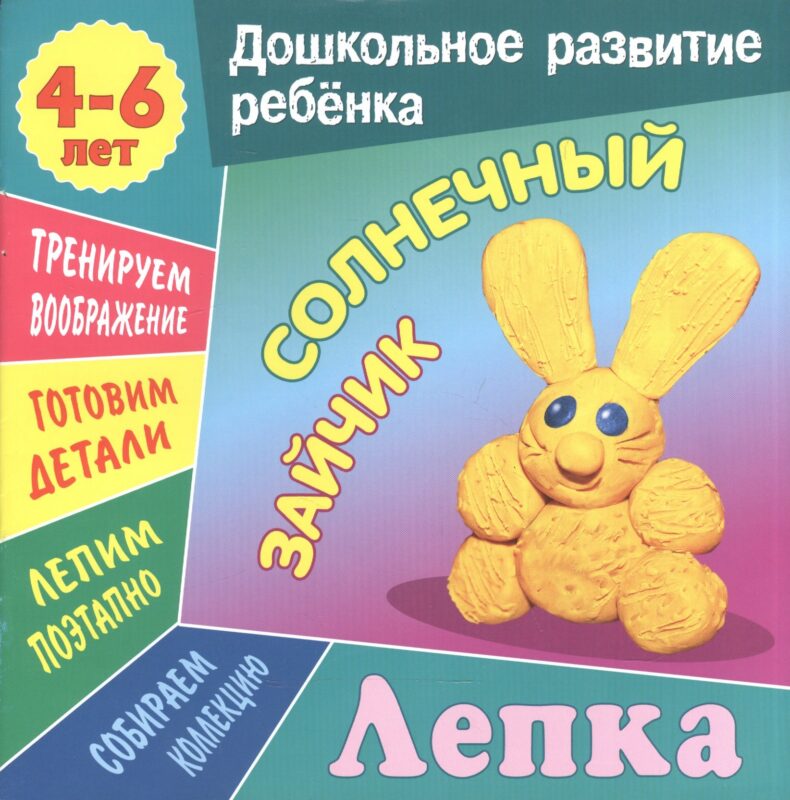 Солнечный зайчик