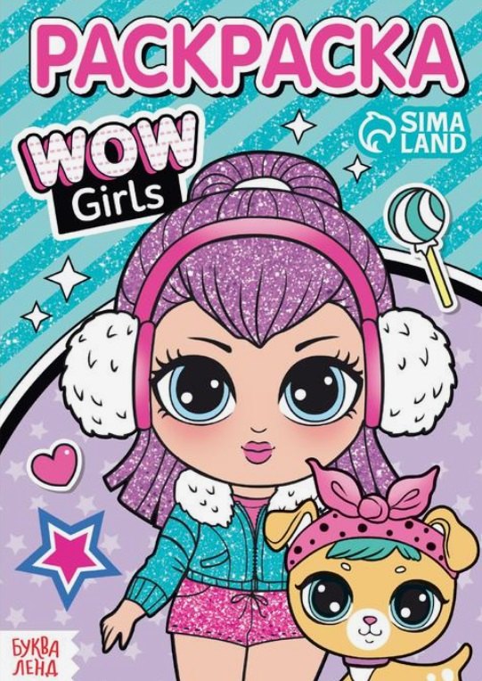 Раскраска "WOW Girls. Модные девчонки"