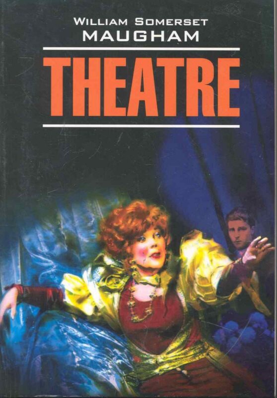 The Theatre Театр Книга для чтения на английском языке