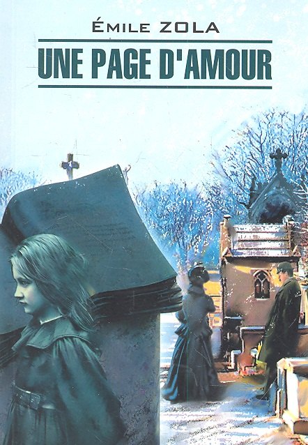 Une page d`amour: Книга для чтения на французском языке