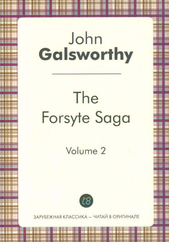 The Forsyte Saga. Vol. 2. = Сага о Форсайтах. Т. 2: цикл на анг.яз.
