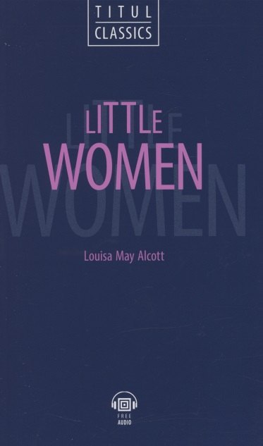 Little Women. Маленькие женщины: книга для чтения на английском языке