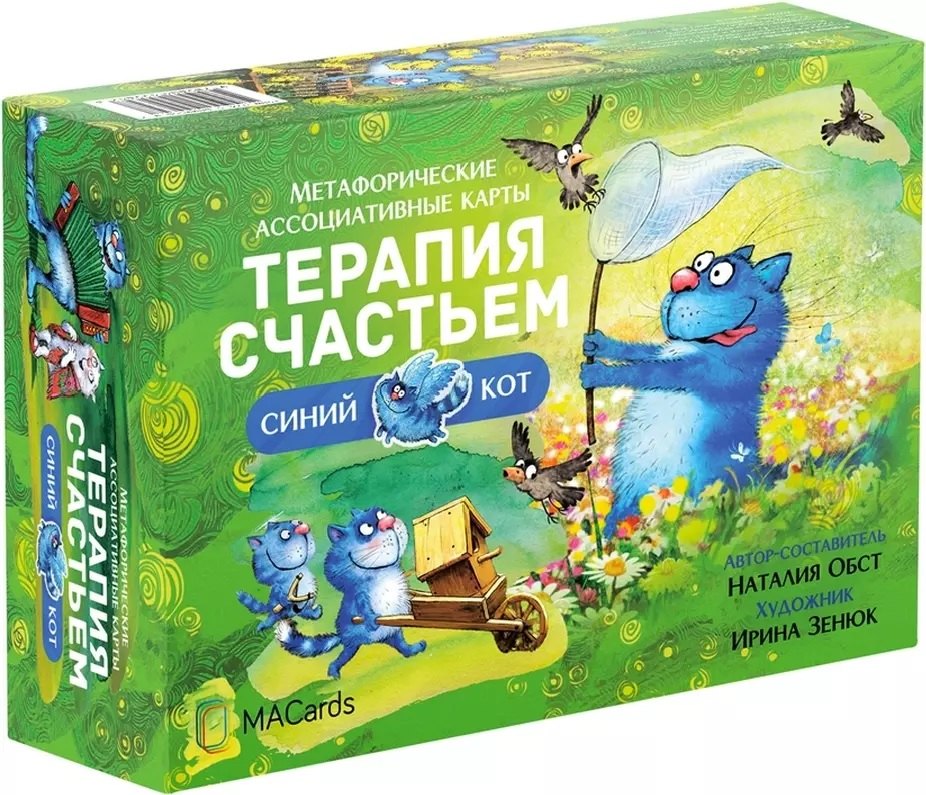 Метафорические ассоциативные карты "Терапия счастьем"