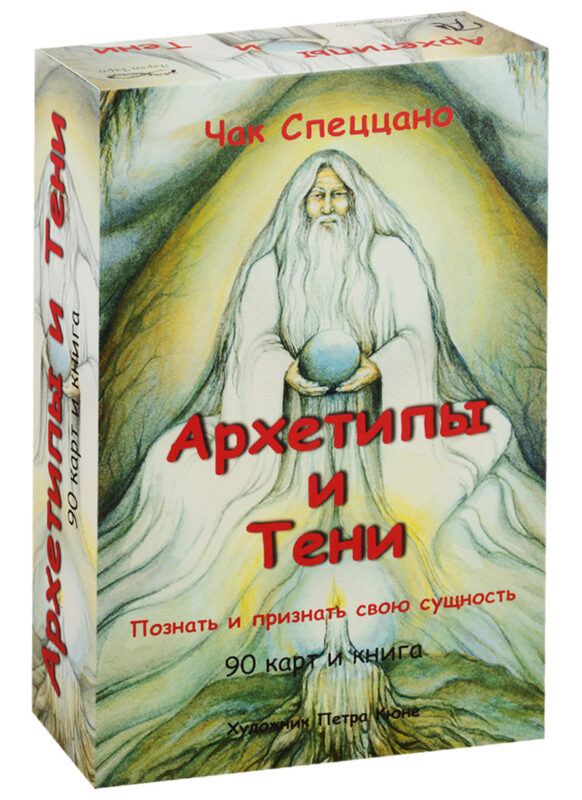 Таро Аввалон, Архетипы и Тени (компл.) (90 карт + кн.) (илл. Кюне) (коробка) (АТЧС) Спеццано