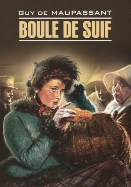 Boule de Suif