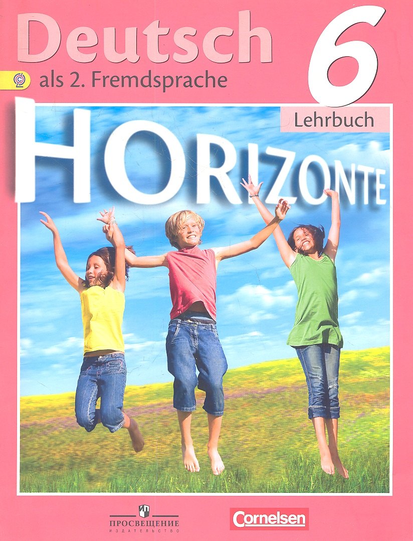 Немецкий язык. 6 класс: учеб. для общеобразоват. учреждений
