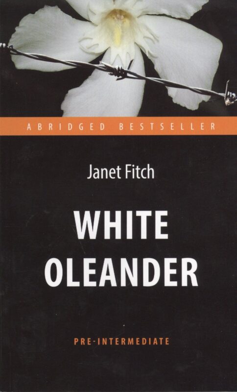 Белый олеандр (White Oleander). Адапт. книга для чтения на англ. языке. Pre-Intermediate