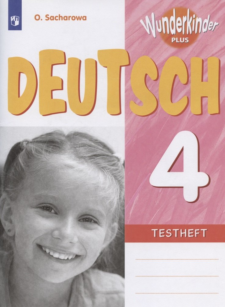 Немецкий язык. 4 класс. Контрольные задания. Учебное пособие для общеобразовательных организаций и школ с углубленным изучением немецкого языка