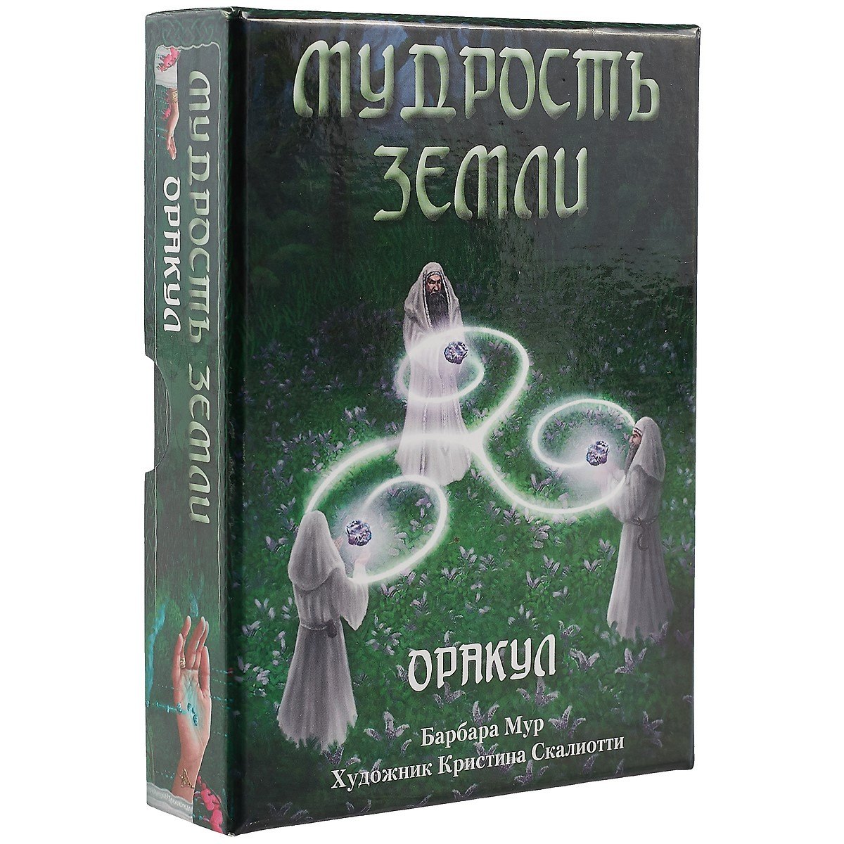 Таро Аввалон, Мудрость земли Оракул (коробка) (упаковка) (32 карты)