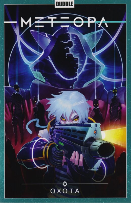 Комикс Метеора Т.4 Охота (м) Худаев