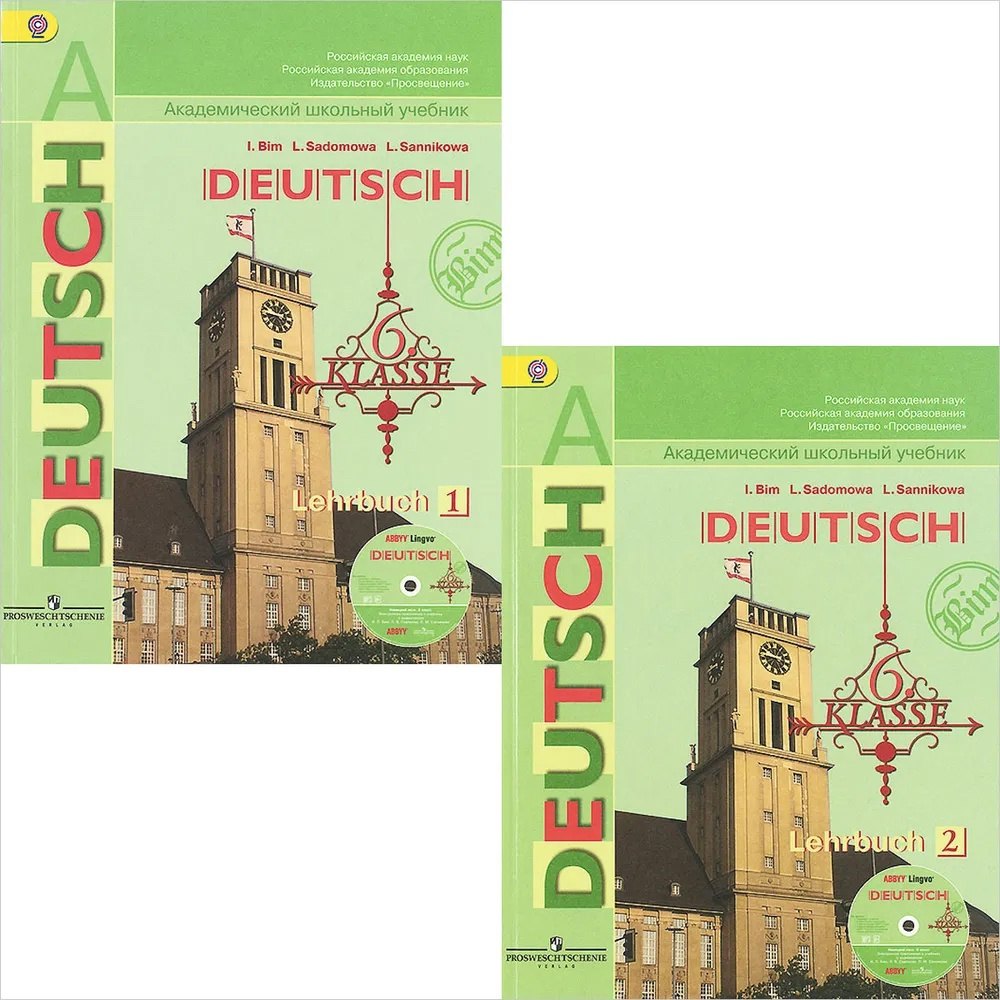 Немецкий язык. 6 класс. Учебник (+ CD). В 2-х частях (Комплект)