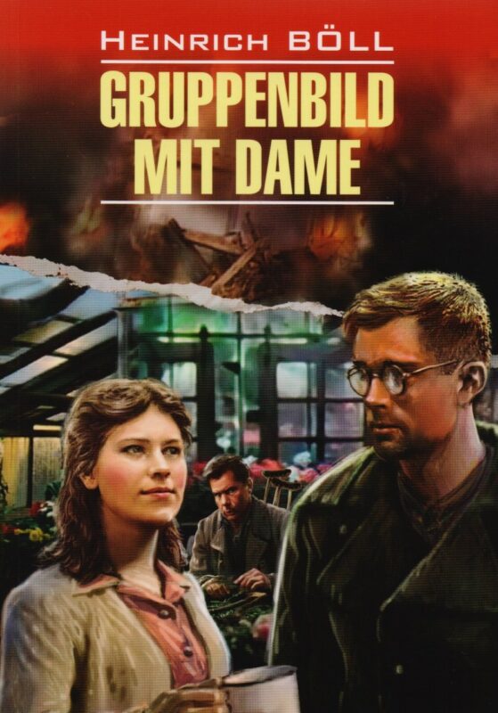 Групповой портрет с дамой = Gruppenbild Mit Dame : книга для чтения на немецком языке