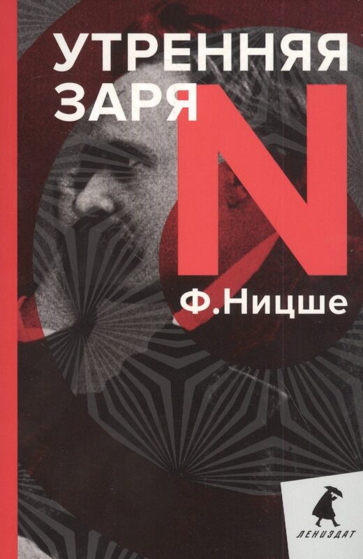 Утренняя заря